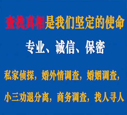 关于乳山汇探调查事务所